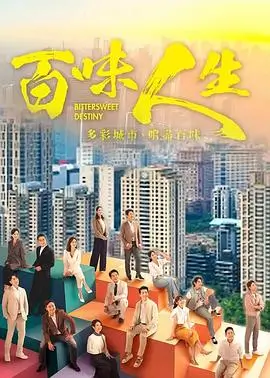 东京爱情故事